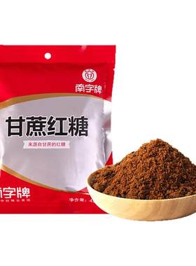 南字牌正宗手工甘蔗红糖粉