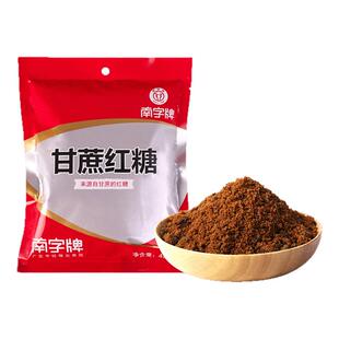 南字牌甘蔗红糖粉食用家用红糖正品一级国标35885纯正手工老红糖