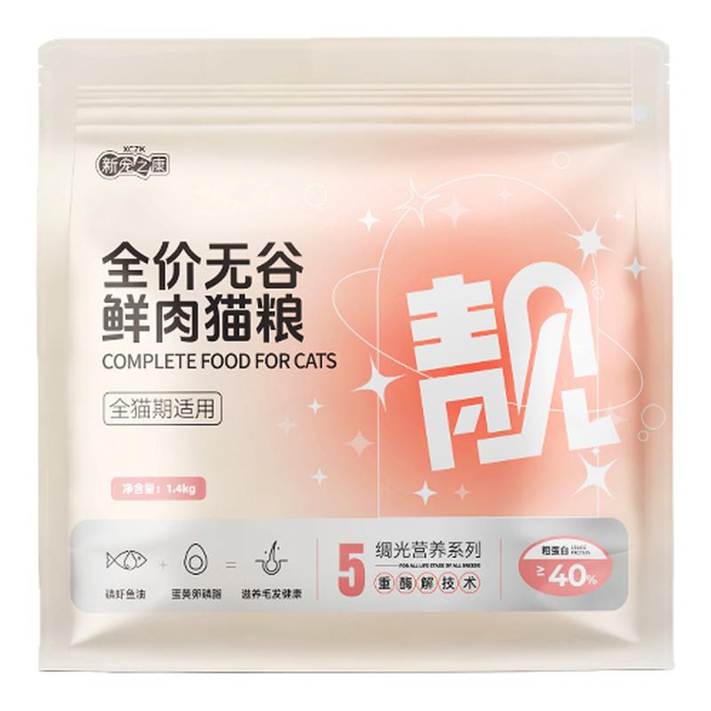 【鲜肉猫粮】新宠之康猫粮全价火鸡乳鸽猫粮鲜肉成幼猫高蛋白猫粮
