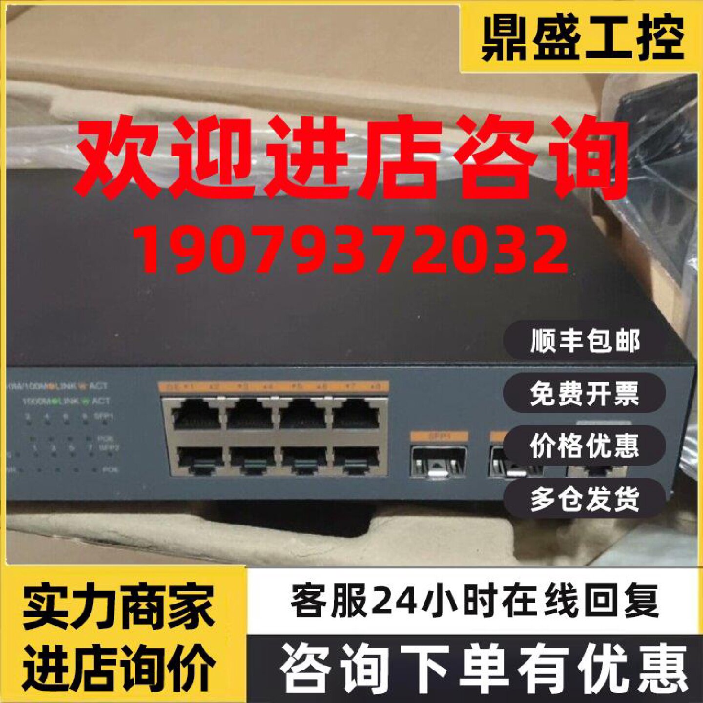 议价迈普交换机ls230-10tp-ac 8口带POE全新原装 现货