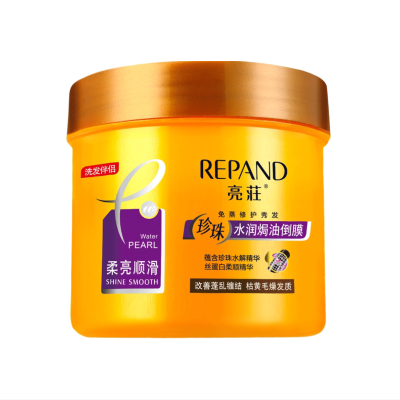 一抹柔顺！亮荘发膜修复毛躁保湿