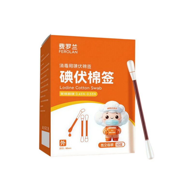 碘伏消毒棉签旅行便携
