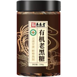 再春堂黑糖姜茶原味云南250g