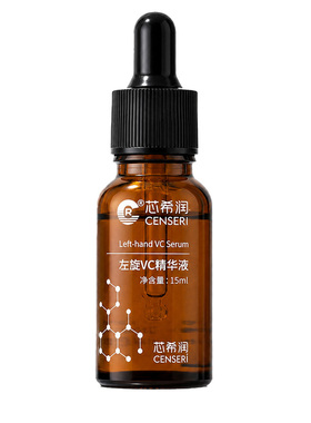 提亮肤色传明酸精华左旋VC精华
