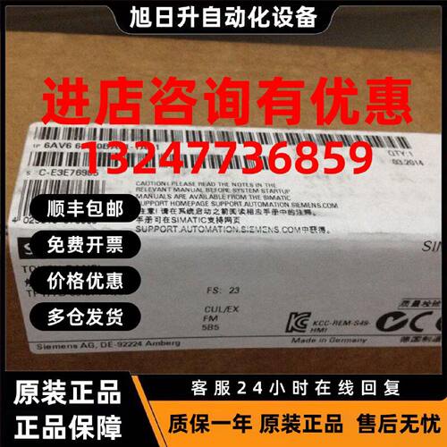 议价6AV6642-0BA01-1AX1西门子TP177B PN/DP触摸屏6AV6642-OBAO1-