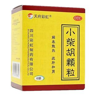 长期口干药口干咽干半夜口干晨起口苦口干舌燥肝火旺小柴胡颗粒i