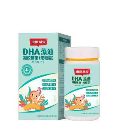 小斯利安儿童DHA进口藻油60粒