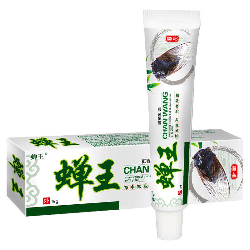 蝉王皮肤过敏止痒药膏买五送一
