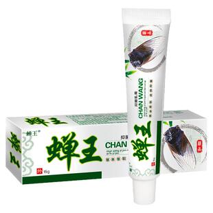 蝉王皮肤抑菌乳膏过敏皮肤皮炎痒蚊虫叮咬消红止痒膏儿童家庭外用