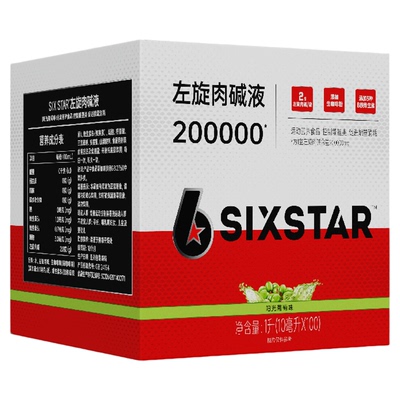 sixstar左旋肉碱20w燃脂胶囊