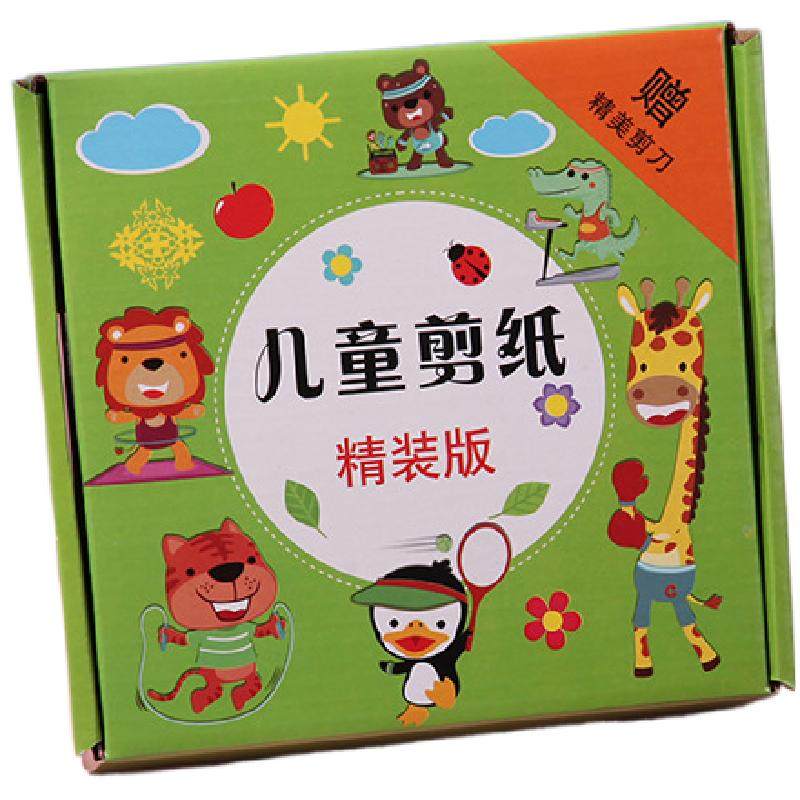 儿童剪纸手工幼儿园2-3-6岁4到7宝宝入门diy制作材料益智趣味玩具