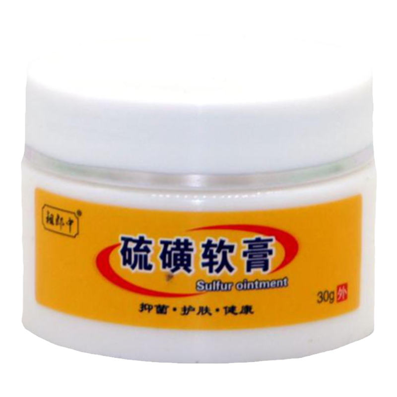 祖郎中20%硫磺软膏30克去螨虫除疥螨一扫光疮硫磺乳膏抑菌