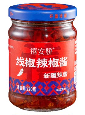 新疆禧安骄220g瓶装线椒辣椒酱