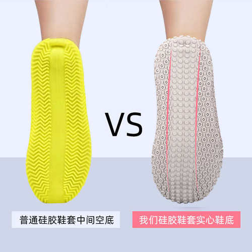 硅胶雨鞋套女士防水防滑加厚耐磨便携透明旅行雨靴套男款儿童脚套