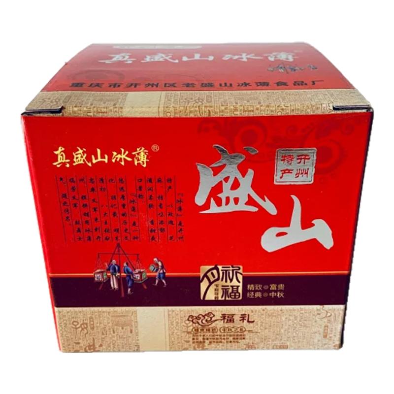 盛山冰薄老字号开州特产冰薄月饼