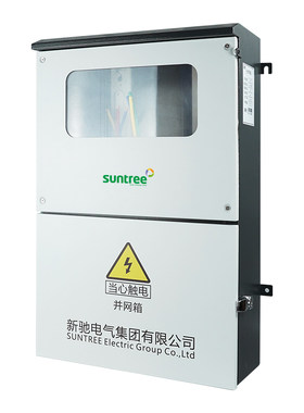 工厂定制suntree光伏并网配电箱