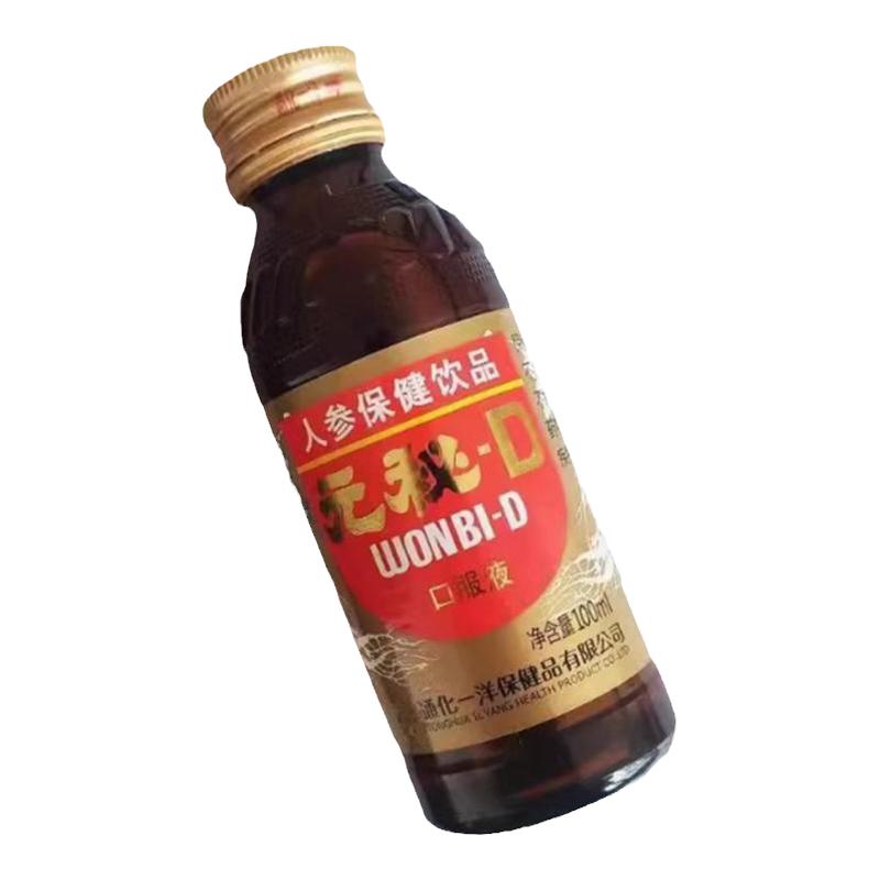 新包装 青山饮元秘D保健饮料补充能量抗疲劳提神饮品100ml*10包邮