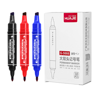 华杰油性大头笔大容量双头记号笔粗细箱头笔标记笔标签笔防水大头马克笔物流专用笔画画勾线笔黑白板笔