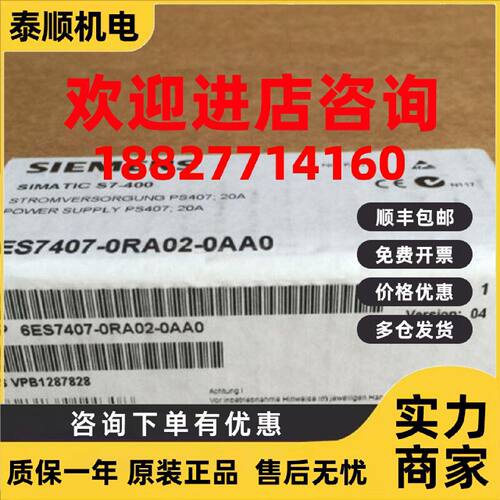 议价6ES7407-0RA02-0AA0西门子S7-400PLC电源模块6ES7 4O7-0RAO2-