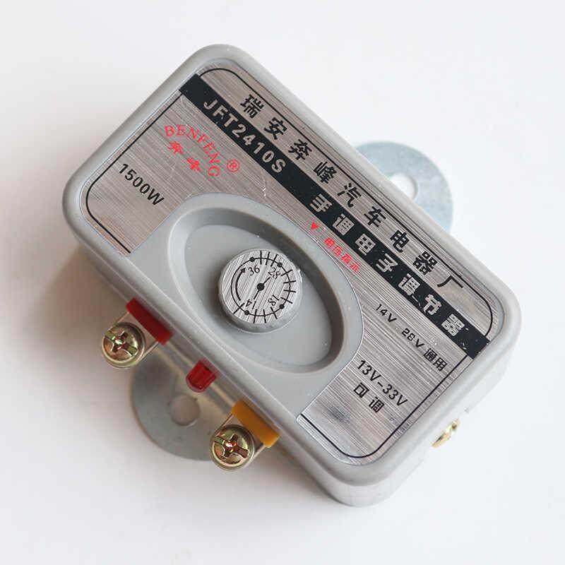 汽车货车农用车改装通用型12v24v手动电子发电机充电调节器稳压器