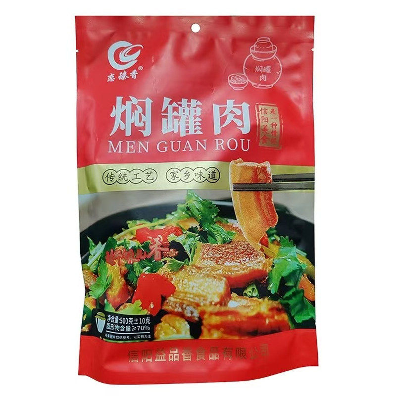 信阳特产散养土猪闷罐肉