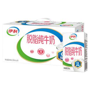 伊利旗舰店脱脂纯牛奶250ml*24盒早餐搭档学生营养牛奶囤货装