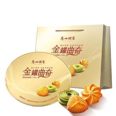 广州酒家金罐曲奇礼盒
