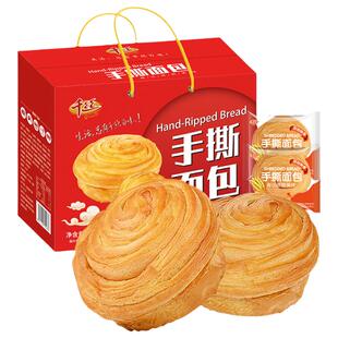 千丝手撕面包礼盒装整箱早餐代餐糕点送长辈走亲戚送礼团购年货P