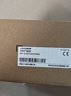 询价-汇川INOVANCE触摸屏ITS7100E