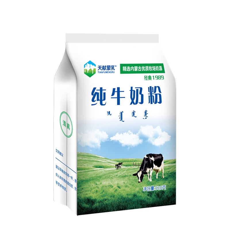 内蒙古纯牛奶粉510g独立小包装无蔗糖儿童学生上班族中老年早餐