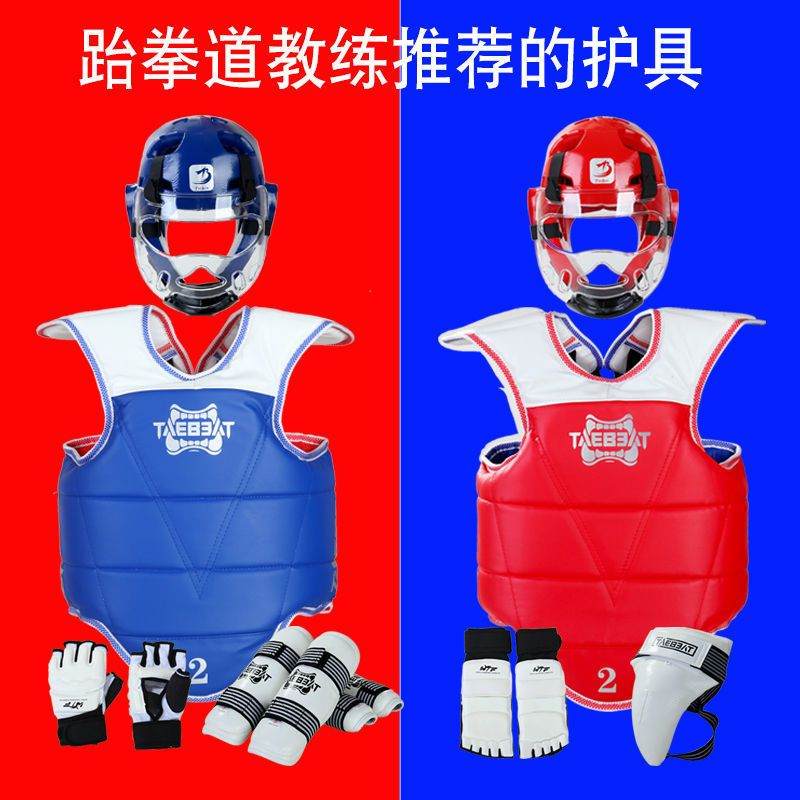 跆拳道护具全套儿童五八件套实战套装加厚成人训练比赛型专用