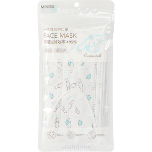 MINISO名创优品三丽鸥玉桂狗一次性口罩10片装防尘防护高颜值可爱