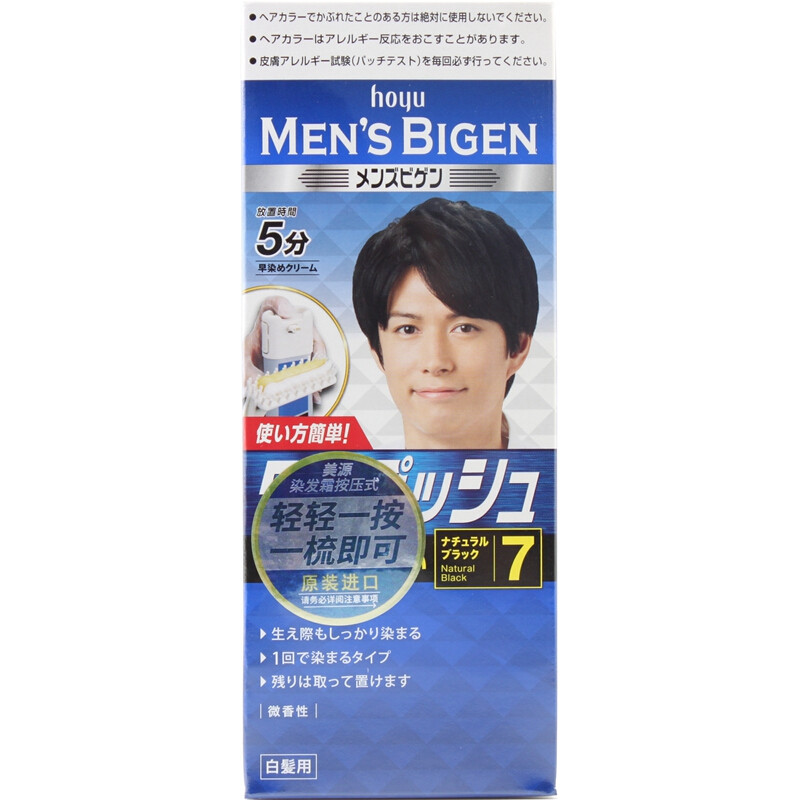 美源bigen染发剂日本遮白头发霜