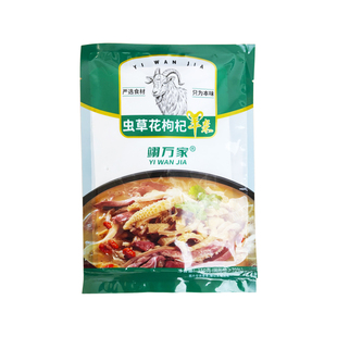 翊万家虫草花枸杞羊杂严选食材配料干净鲜香营养美味秘制私房菜