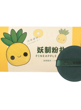 妖制气垫粉扑干湿两用不吃粉海绵