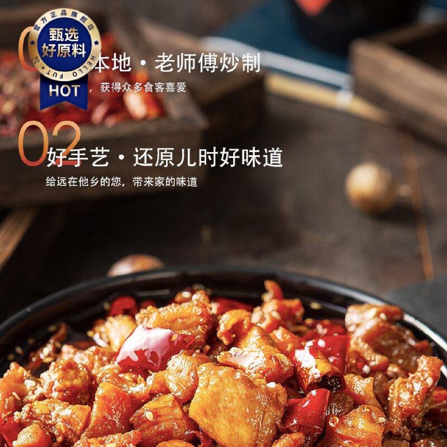 老盐井自贡香辣冷吃兔零食兔子肉即食兔丁四川特产休闲成都100克