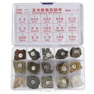 地质队矿区采15种三大类岩石标本沉积变质岩浆岩中小学科学课教学
