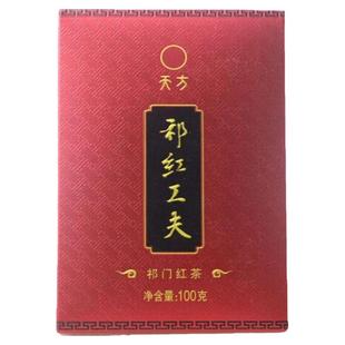 【买五送一】天方100g祁门红茶安徽特产祁红工夫茶红碎茶奶茶制作