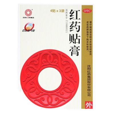 【沈阳红药】红药贴膏4贴*3袋/盒