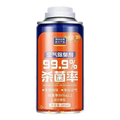 德国车内除异味除臭空气清新剂