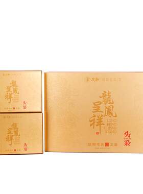 文新信阳毛尖明前龙凤呈祥礼盒