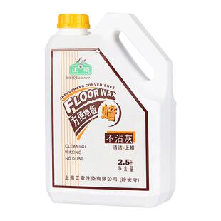 正章地板蜡1瓶 2.5KG复合实木漆面树脂地板防沾灰护理保护保障