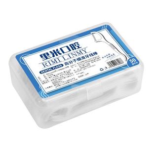 超细高分子细滑牙线棒高拉力牙线牙签旅行旅游便携牙线盒剔牙里米