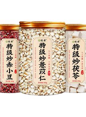 热销爆款丨三蒸三晒祛湿茶