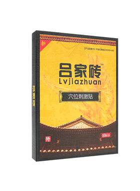 吕家冷敷贴膏官方网正品膏药