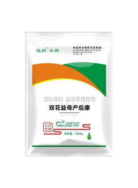 双花益母产后康兽用益母生化散母猪牛羊马用母畜排恶露益母草兽用