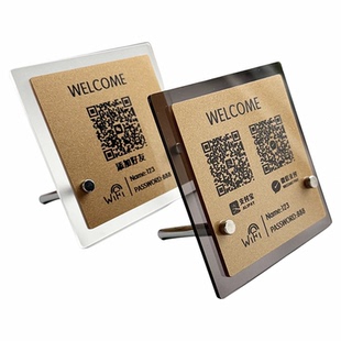 亚克力二维码展示牌商家微信收款收钱定制收付款打印制作支付宝扫码摆台立牌收银台加好友摆台做高级轻奢风