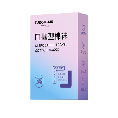 一次性袜子男女通用款日抛防臭中短筒女款旅行出差纯棉免洗便携袜