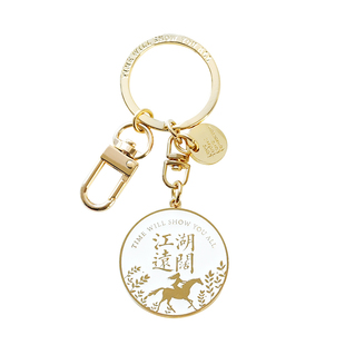 原创万山无阻金属高级精致钥匙扣毕业纪念挂饰生日马年小礼物定制