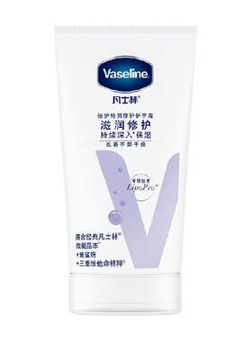 凡士林倍护特润护手霜50ml*1支